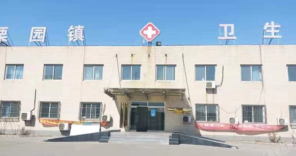 唐山市開平區(qū)栗園鎮(zhèn)衛(wèi)生院