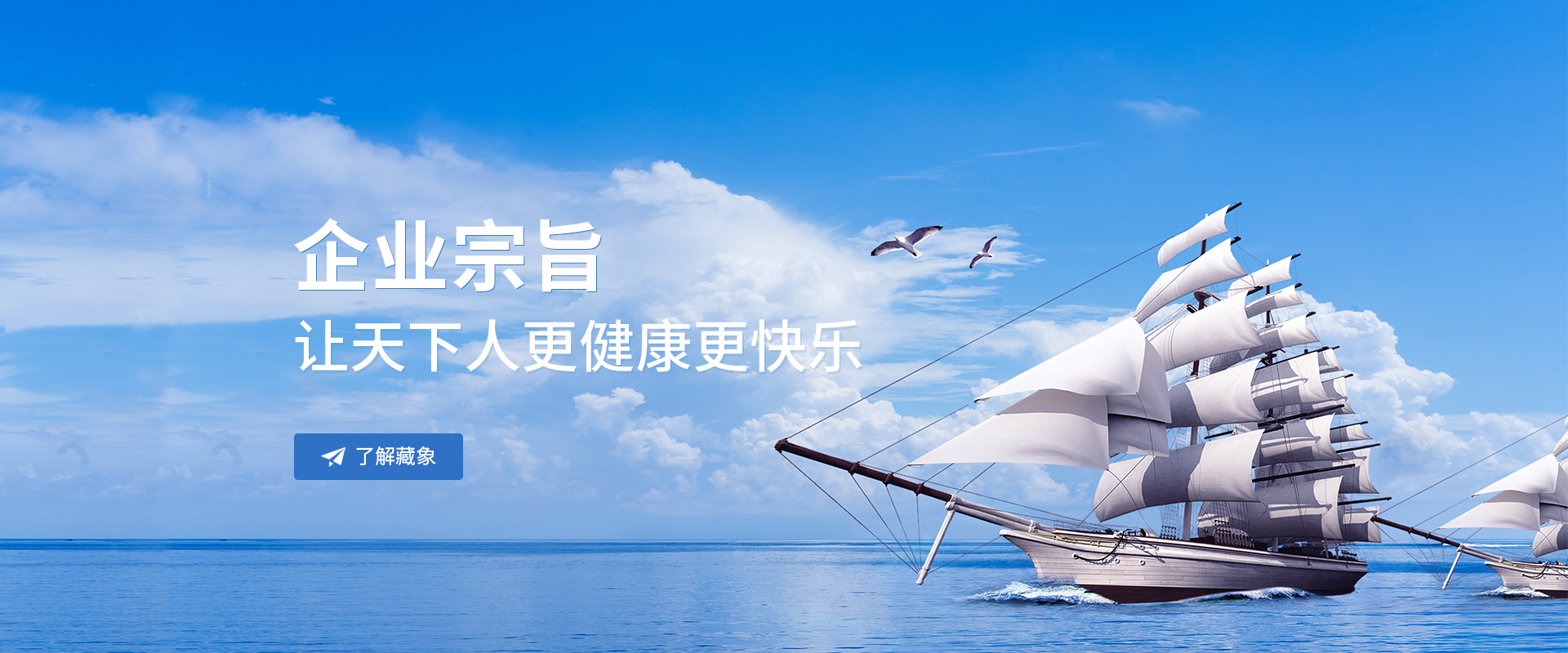 讓天下人更健康更快樂(lè)