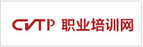 中國(guó)職業(yè)培訓(xùn)網(wǎng)
