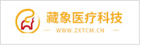 藏象醫(yī)療科技